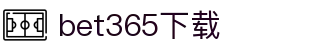 bet365下载 - (中国)安庆bet365下载商贸有限公司欢迎您娱乐体验